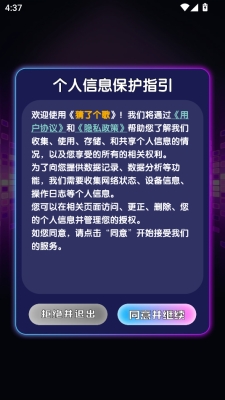 猜了个歌官方版手游下载 v1.0.9