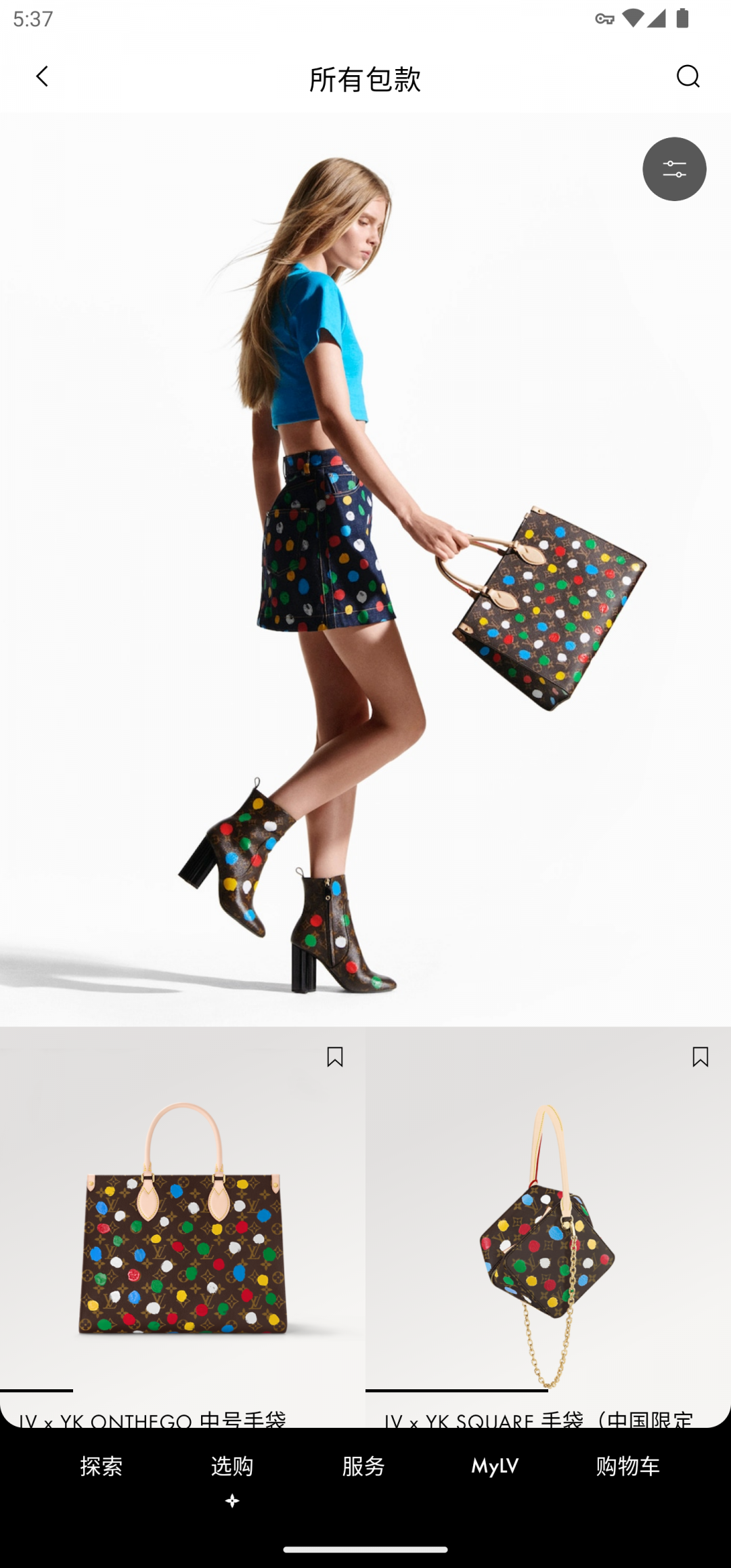 Louis Vuitton(lv官方旗舰店) v6.42.0安卓版下载