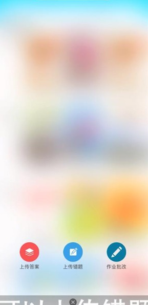 作业精灵官方版