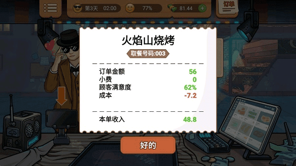 真香一条街忘不了奶茶图片8