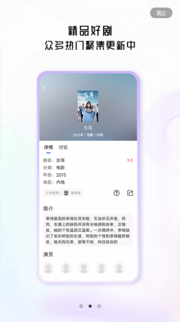 菲乐视频高清免费版