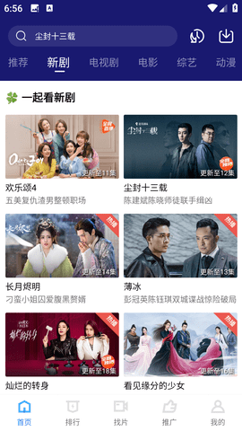 蓝天视频app v3.7.1安卓版下载