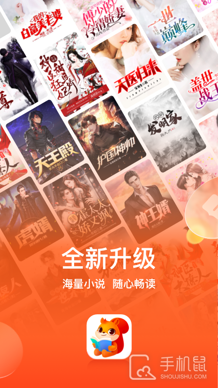 点众小说 v7.6.0
