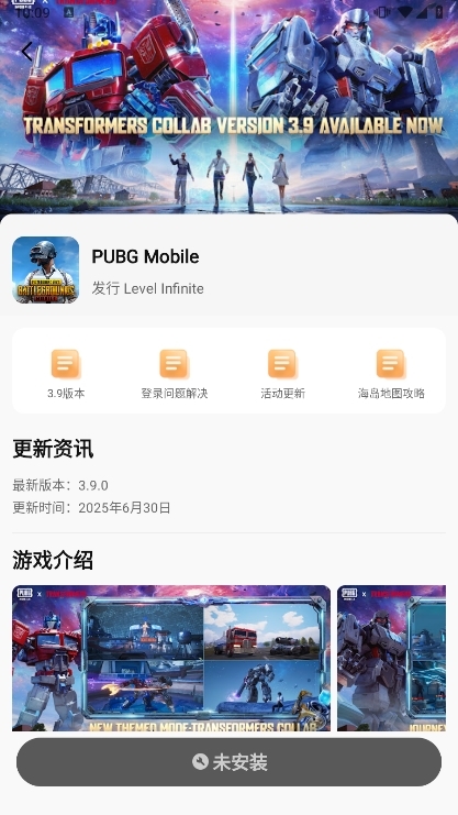 小6加速器APP截图4