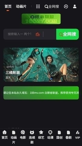 白嫖者联盟APP特色