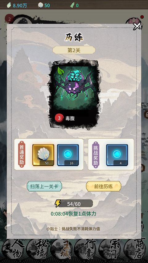 山海试炼官方正版v1.0.0.36安卓版 