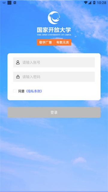 i国开手机app截图3