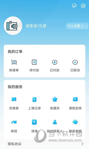 金石教育APP