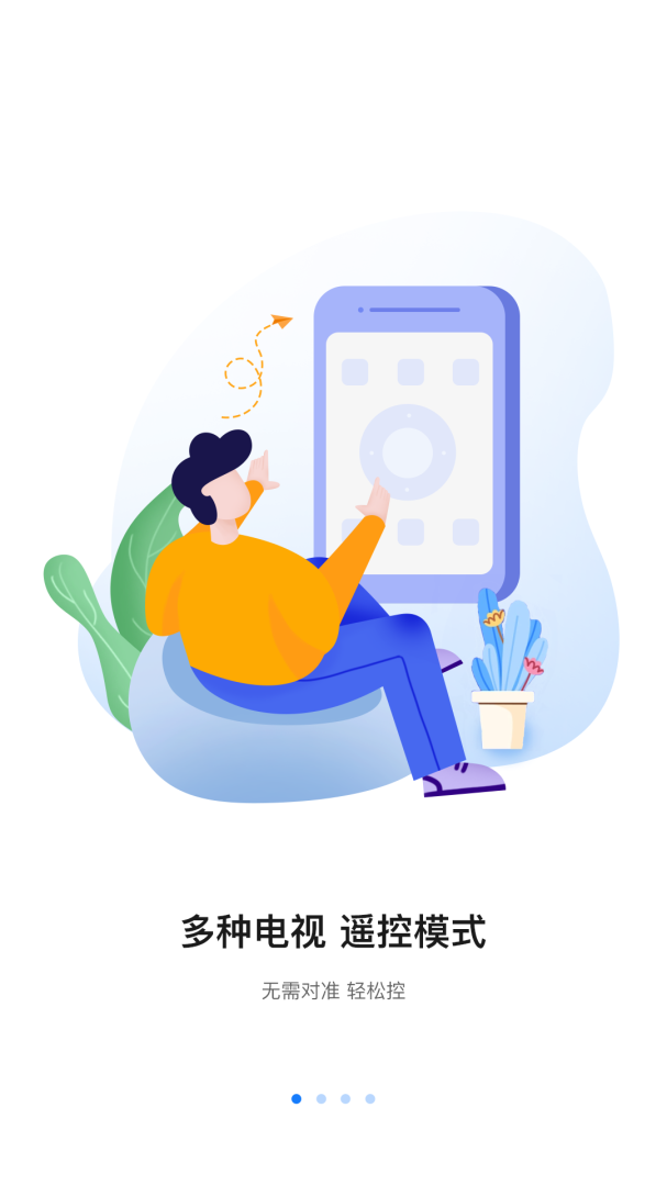 八爪鱼遥控 v1.1.6