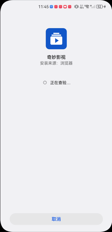 奇妙影视免费版