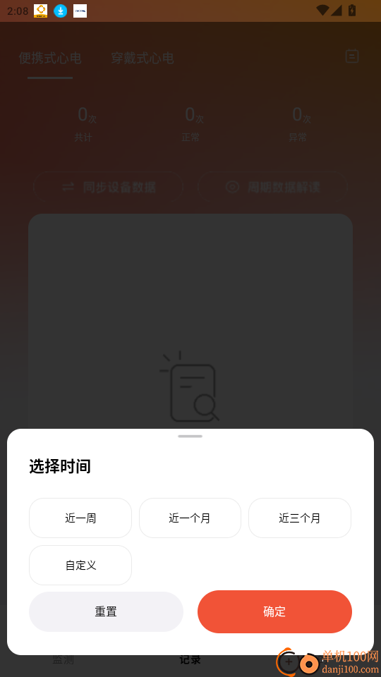 鱼跃普美康官网版