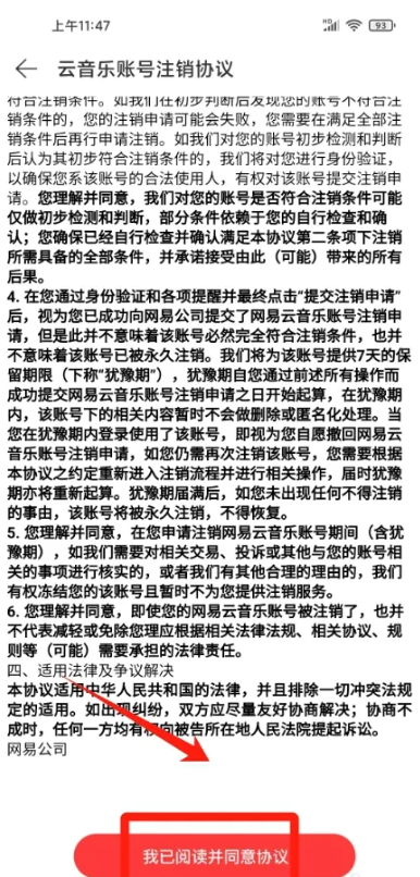 网易云音乐