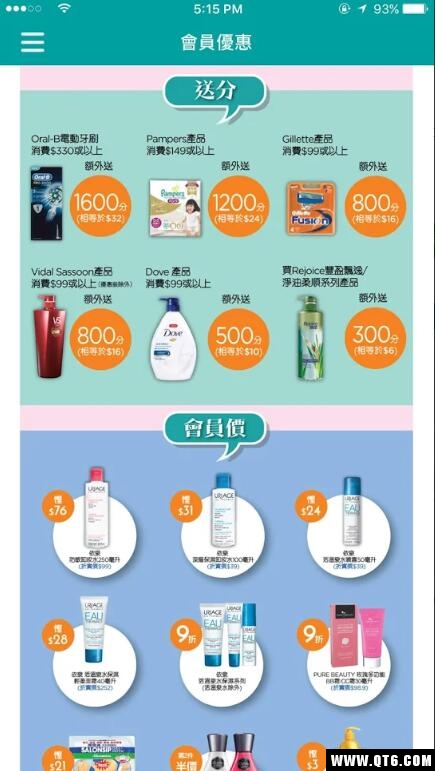 香港屈臣氏购物程式