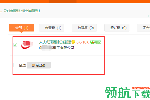 齊魯人才網(wǎng)官方版