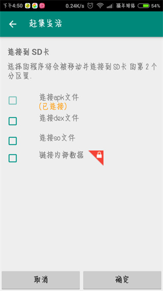 link2sd