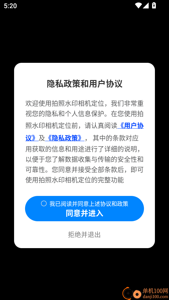 拍照水印相机定位官方版