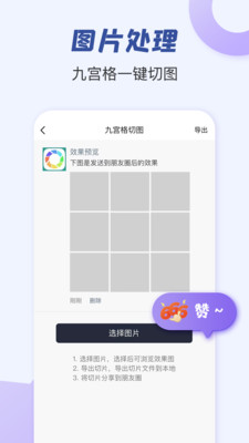 朋友圈文案助手APP 安卓版v2.1.6