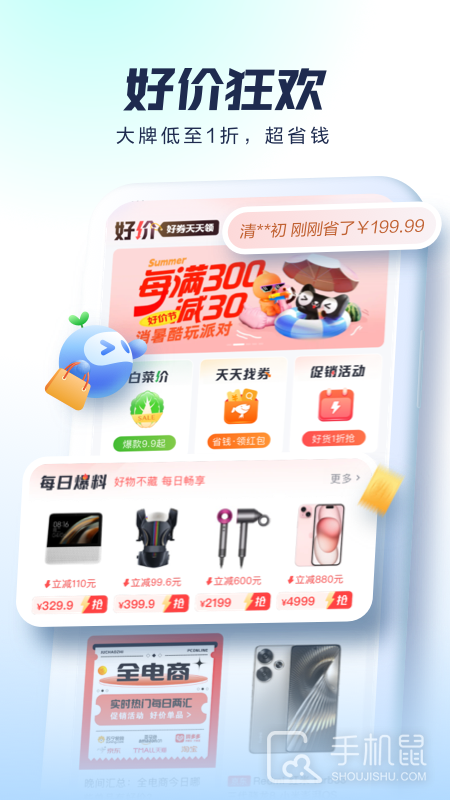 知科技 v7.3.10