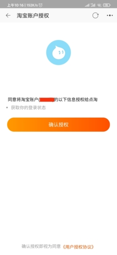 点淘图片13