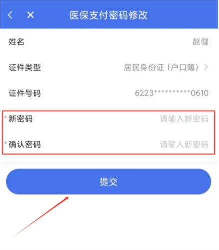 甘肃医保服务平台11