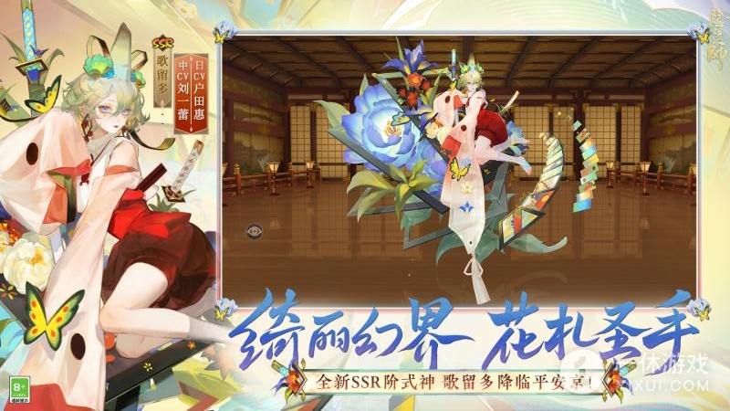阴阳师截图3