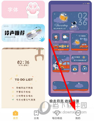 小米主题商店APP
