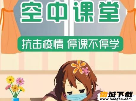四川教育资源公共服务平台appv1.9.2