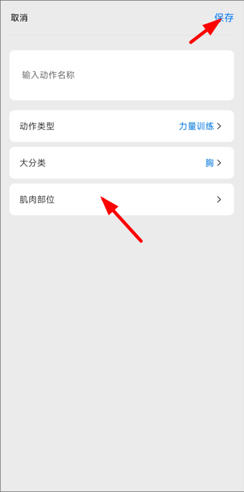 添加自定义动作2