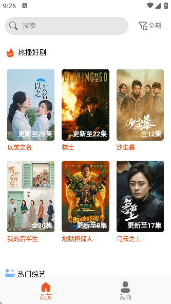 白桃TV官方下载2025