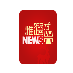 惟德乃兴最新版