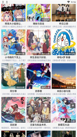 迅播动漫手机版