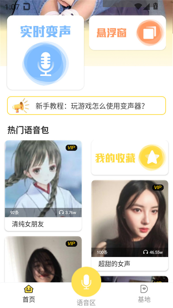 使用教程截图2