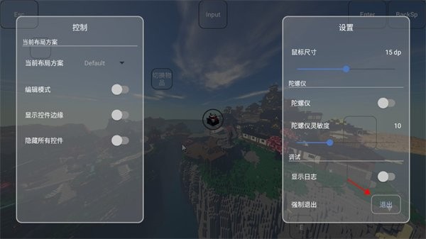 怎么添加按键配图7