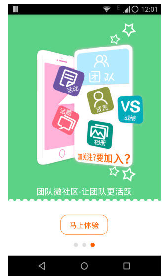 马蹄运动官方版 v1.7.8