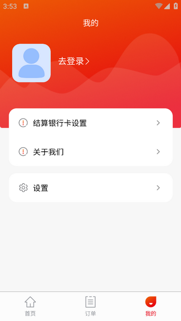 恒收寶2025最新版