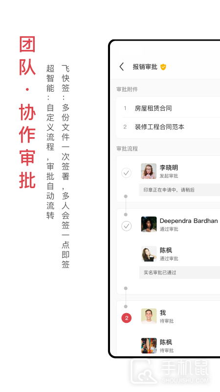 好签 v5.5.9
