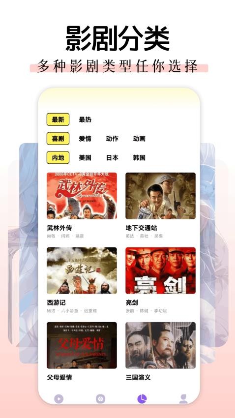 羽香剧场 v1.1安卓版下载