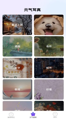 元气写真app v2.0.0