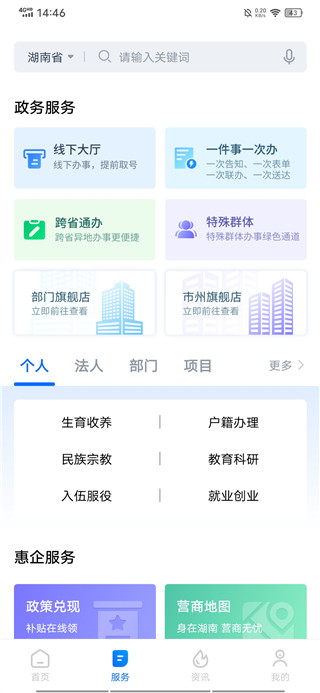 使用说明截图2