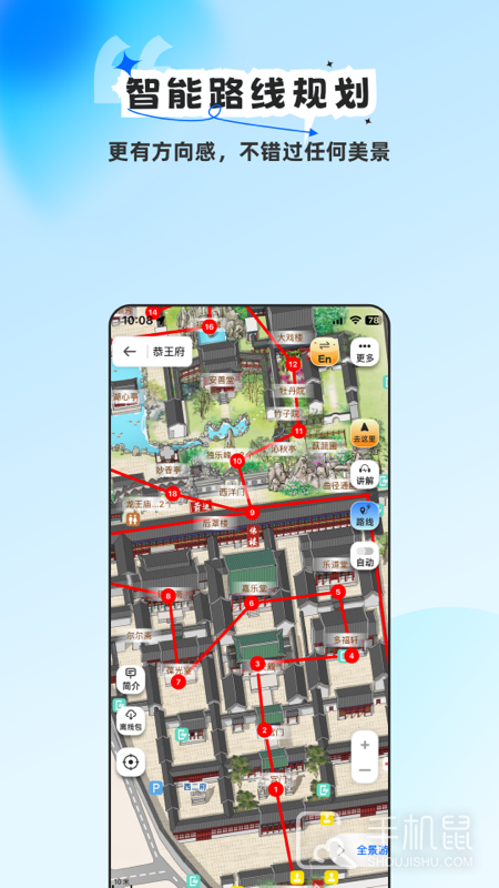 旅途随身听 v4.6.0