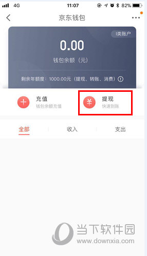 京东金融