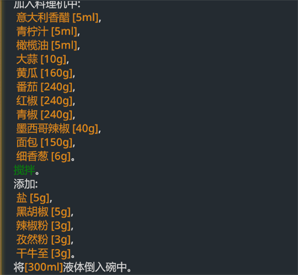 CooKing Simulator图片1