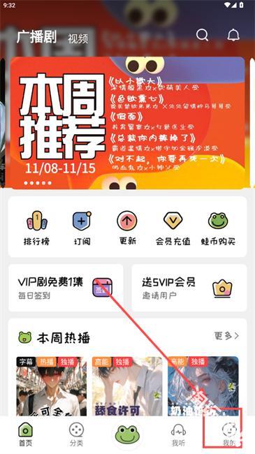 蛙趣fm