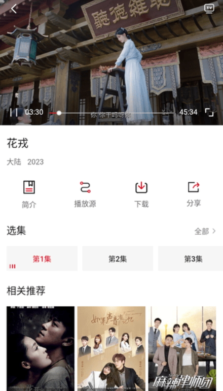 听风视频 v1.6.3免费下载