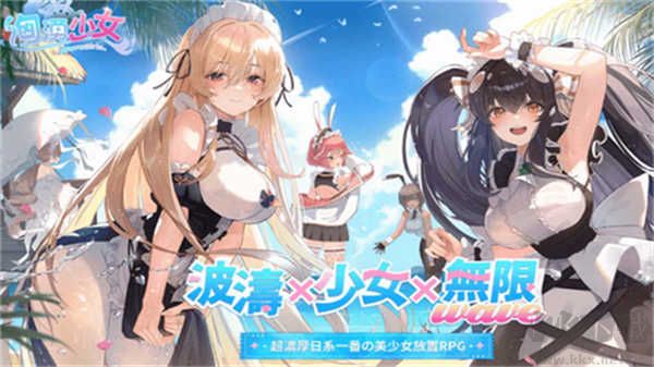 洶湧少女单机版 v1.0.5安卓版 