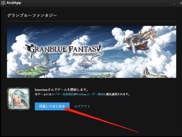 碧蓝幻想中文版