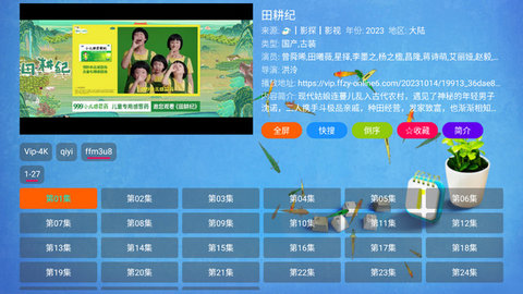 恒星盒子Box高清免费版