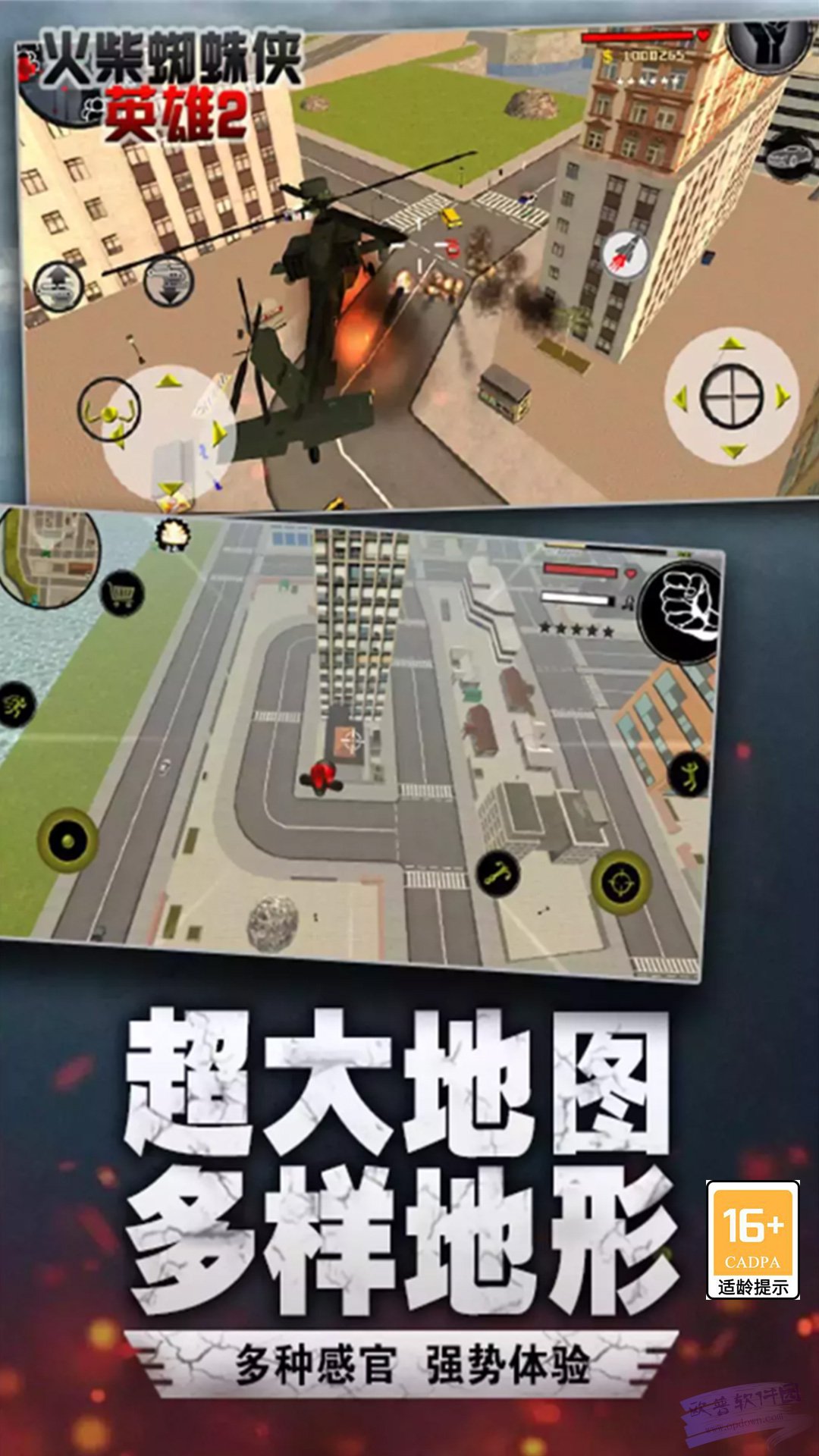 火柴蜘蛛英雄2内置菜单版 v6.0.1手游下载
