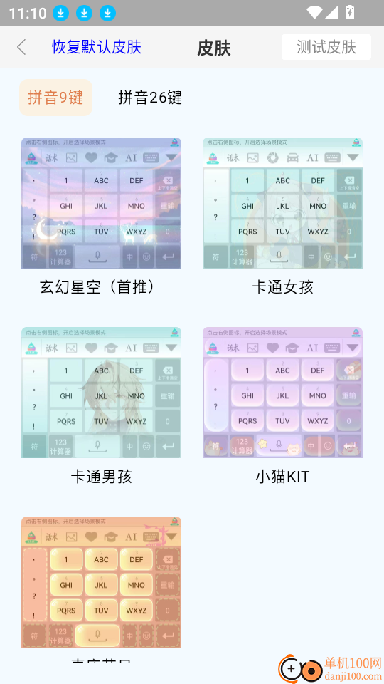 私域助手最新版