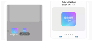 添加方法截图6